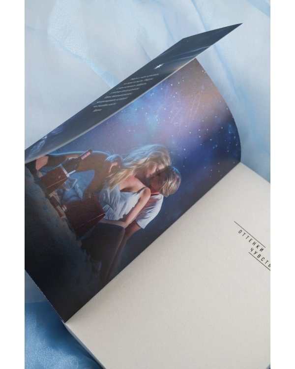 Сильнее ветра