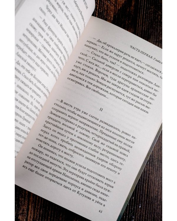 Кавказская слава России. Шашка и штык