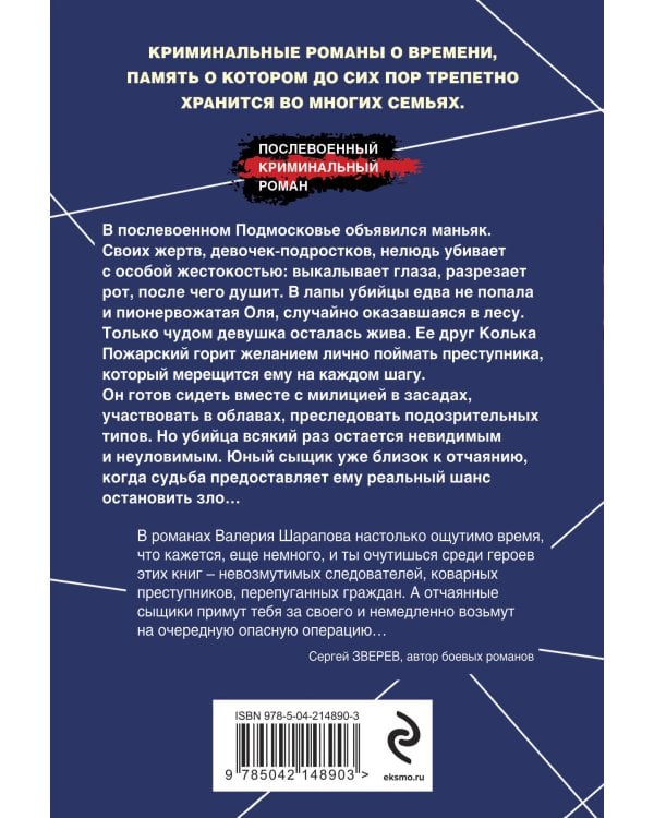 Не время умирать