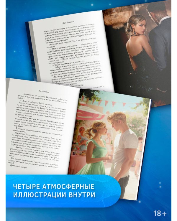 Сильнее ветра