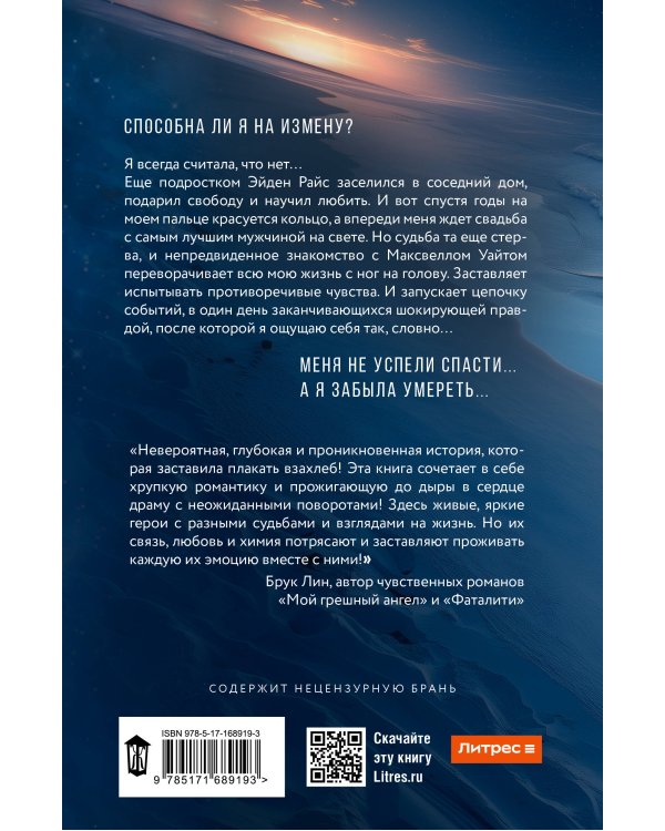 Сильнее ветра