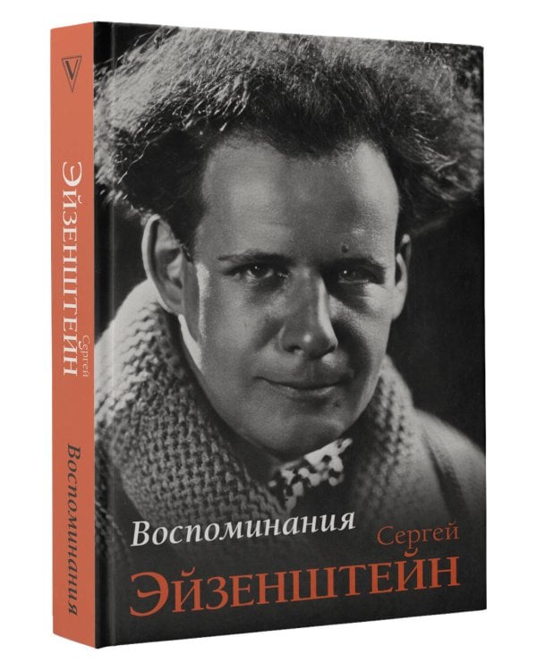 Воспоминания