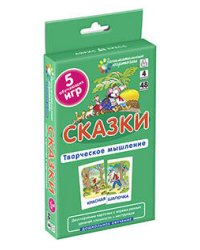 ДШ 4. Сказки. Развиваем творческое мышление и речь