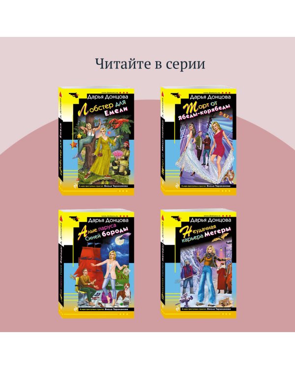 Буря в стакане беды