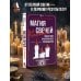 Магия свечей для начинающих. Пошаговое практическое руководство. Просто и доступно