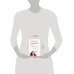 Дополнительное изображение книги «Штучки-дрючки в Провансе»