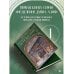 Книжный магазинчик "Утешение"