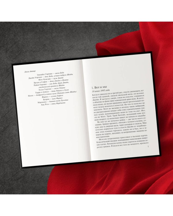 Пятьдесят три письма моему любимому