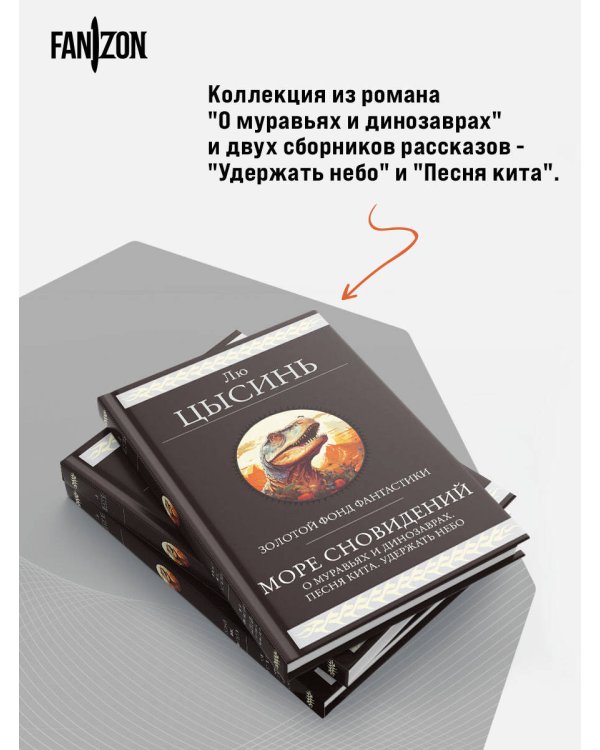 Дополнительное изображение книги «Море сновидений»