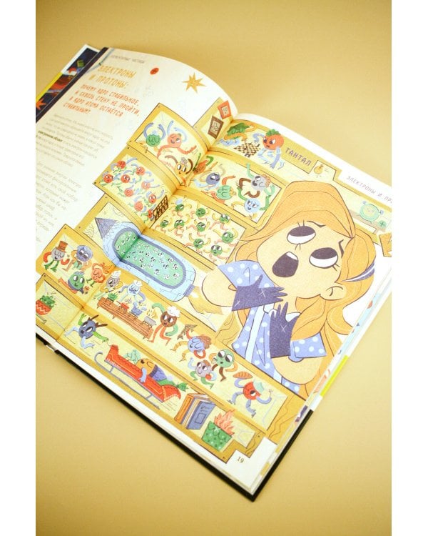 Физика элементарных частиц. Для любознательных