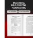 Дополнительное изображение книги «Если клиент всегда мертв. Гробовщик про самые странные похороны из своей практики»