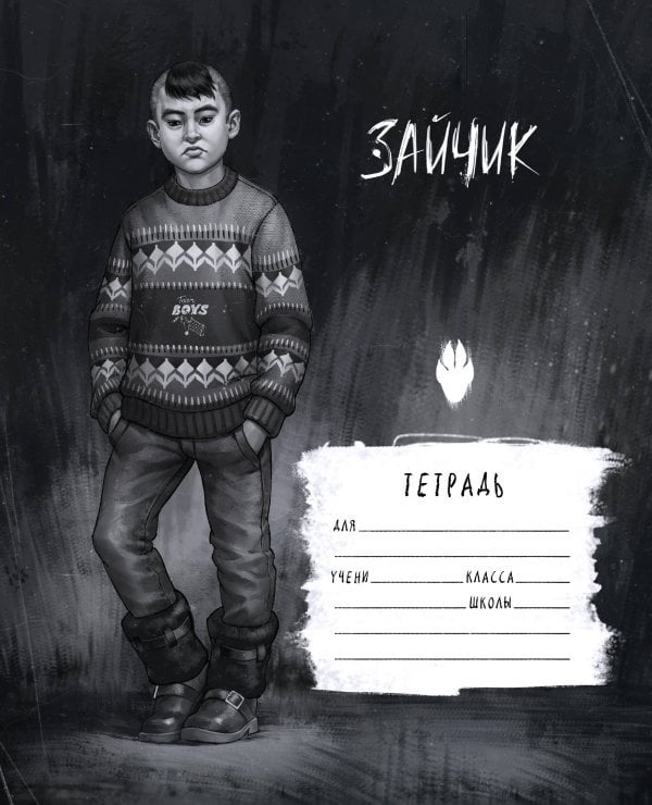 Tiny Bunny. Зайчик Tiny Bunny. Зайчик. Школьная тетрадь. Бяша (48 л., клетка, мягкая обложка)