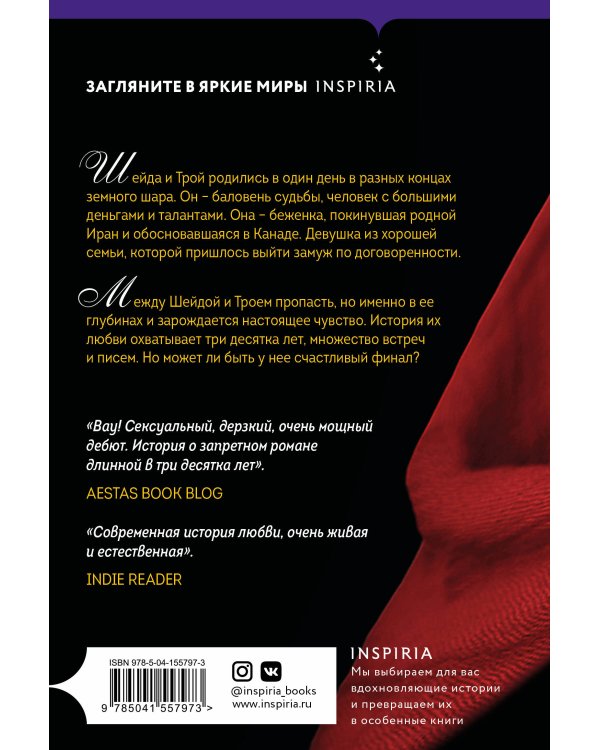 Пятьдесят три письма моему любимому