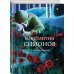 Герои войны (набор из 2-х книг: "Повесть о настоящем человеке" Б. Полевого и "Стихотворения" К. Симонова)