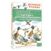 Лягушка-путешественница и другие сказки