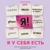 Дополнительное изображение книги «Я у себя есть. Как не откладывать свою жизнь, пока растут дети»