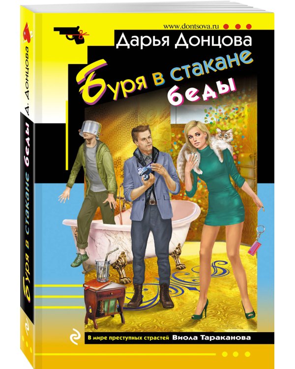 Буря в стакане беды