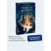 Повести Белкина. Вечные истории. Young Adult