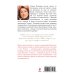 Дополнительное изображение книги «Штучки-дрючки в Провансе»