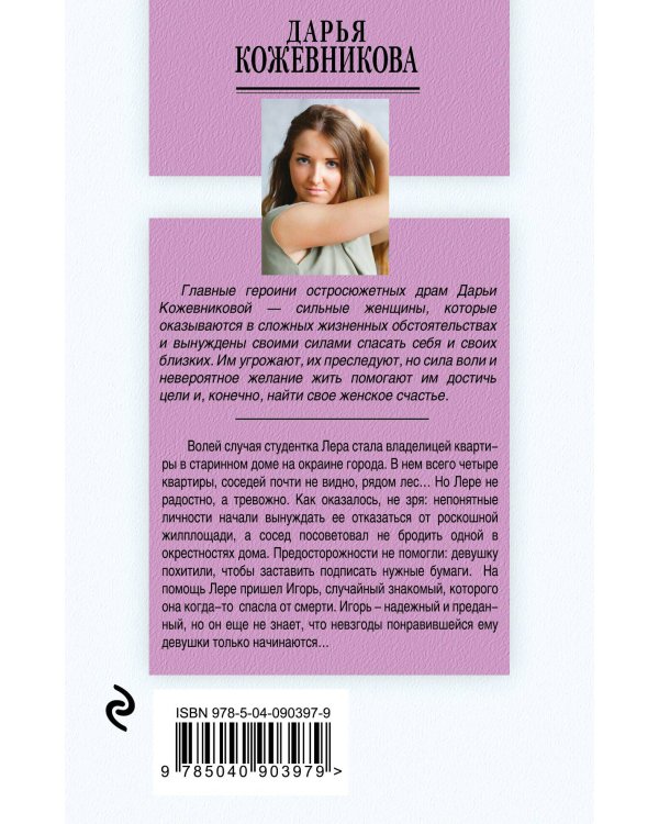 Дополнительное изображение книги «Завтра на двоих»