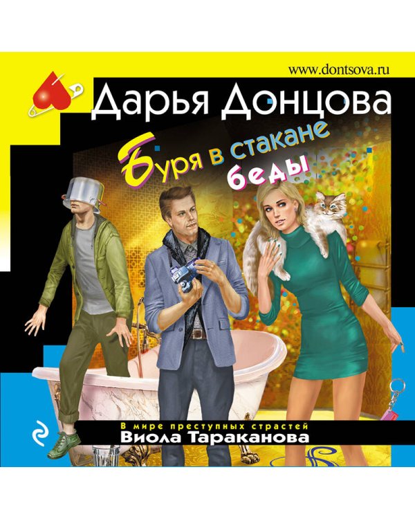 Буря в стакане беды