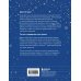 Заклинания уверенности в себе. Психологические прописи для детей и подростков (мал)