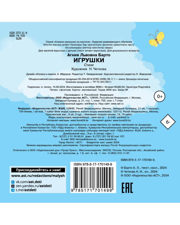 Игрушки