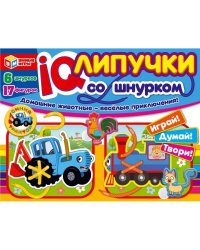 Синий  трактор. IQ липучки со шнуровкой. Веселые приключения. 235х180х45мм. Умные игры в кор.20шт