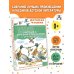 Лягушка-путешественница и другие сказки