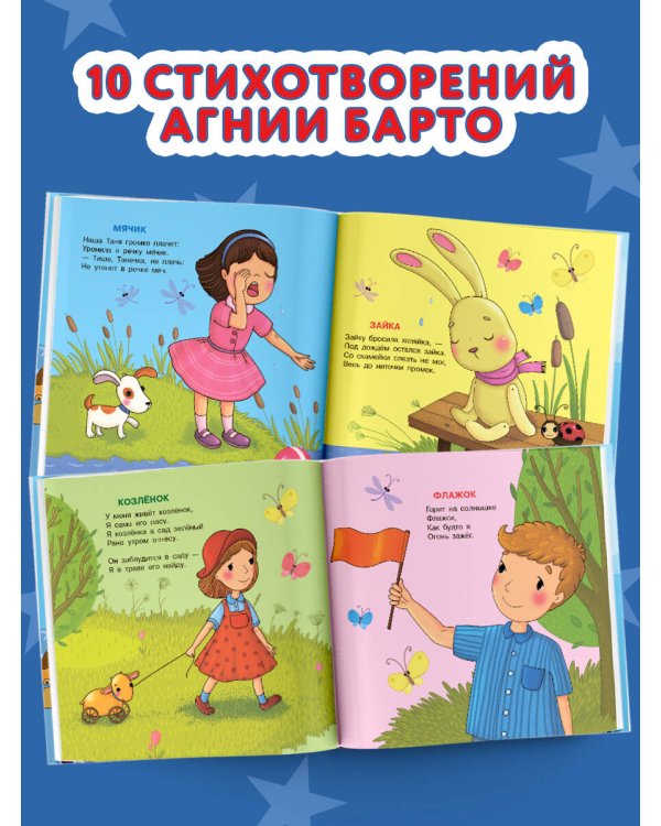Игрушки