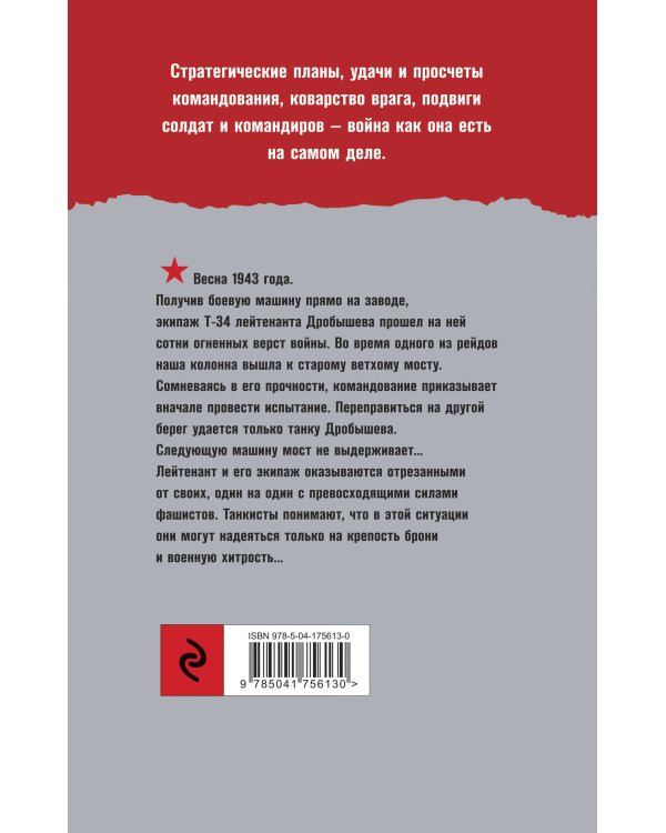 Черный шлейф атаки