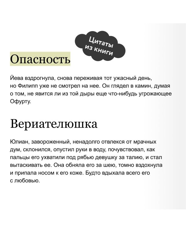 Демонология Сангомара. Искра войны