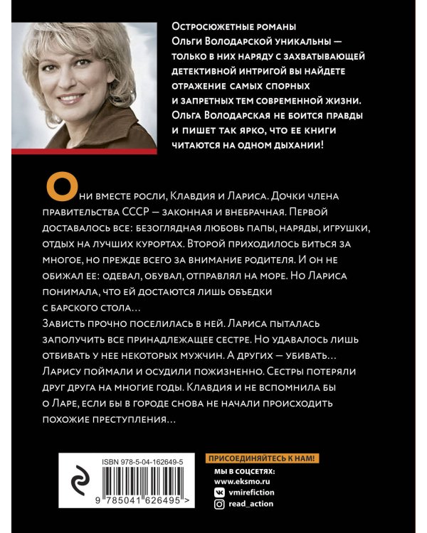 Земля перестанет вращаться