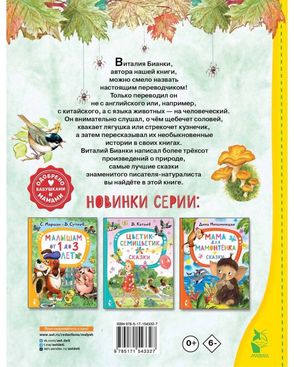 Чей нос лучше? Сказки