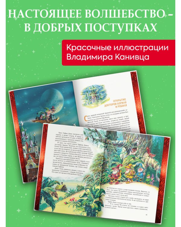 Желтый Туман (ил. В. Канивца) (#5)