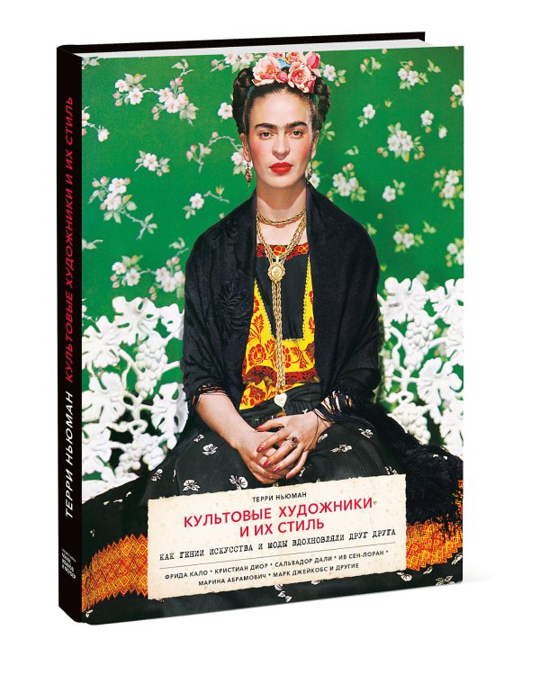 Культовые художники и их стиль. Как гении искусства и моды вдохновляли друг друга