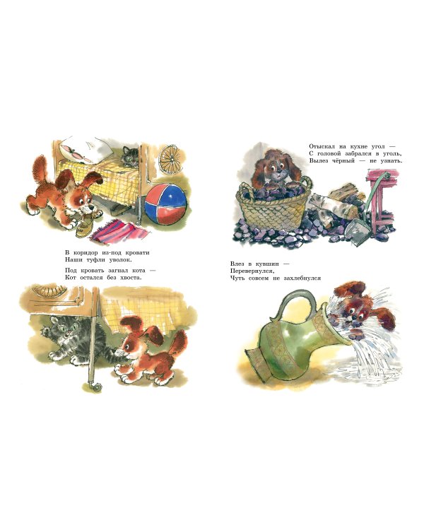 Добрые сказки. Рис. А. Савченко. 100 лет со дня рождения художника