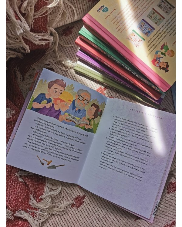 Просто о важном. Мира и Гоша защищают себя. Учимся отстаивать личные границы