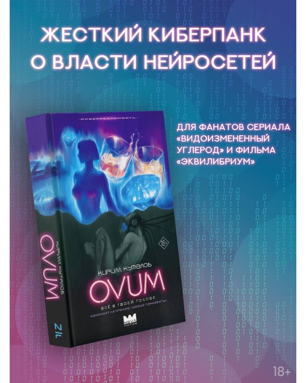 OVUM