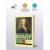 Дополнительное изображение книги «Философские повести»