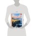 Дополнительное изображение книги «Удивительная Россия. Уникальные места нашей страны, о которых вы не знали»