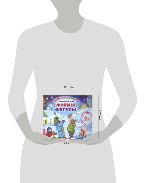 Новогодние формы и фигуры