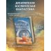Nova Fiction. Лучшая русская НФ Черный ксеноархеолог