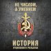 Подарочные издания. ПРАВО История уголовного розыска