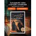 Детективные истории на английском. Читаем с удовольствием и повышаем уровень (А1)