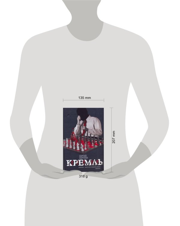 Дополнительное изображение книги «Кремль»