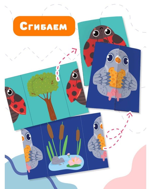 Учимся вырезать и складывать. 2+