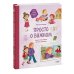 Просто о важном. Про Миру и Гошу Просто о важном. Мира и Гоша защищают себя. Учимся отстаивать личные границы