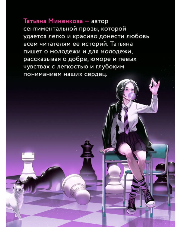 Дополнительное изображение книги «Королева меняет цвет»