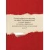 Убийства по книге